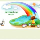 Логотип @detsad227 - Детский сад √227
