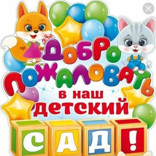 Логотип @detsad48 - Детский сад 48