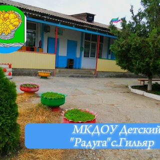 Логотип @detsadik_raduga - Детский сад "Радуга"🌈