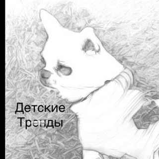 Логотип @detskayobuv_34 - Детская и подростковая обувь_16/41