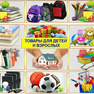 Логотип @detskie_vzroslyietovaryi - ДЕТСКИЕ И ВЗРОСЛЫЕ ТОВАРЫ