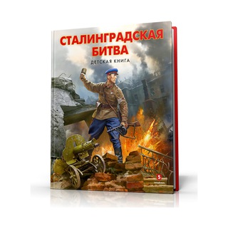 Логотип @detskieknigiovoyne - Пятый Рим. Детские книги