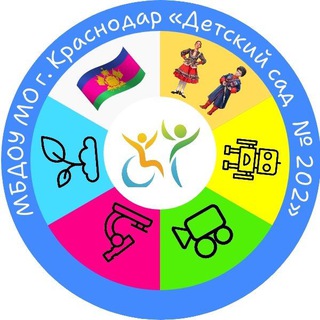 Логотип @detskiy_sad_202 - МБДОУ МО г.Краснодар «Детский сад №202»