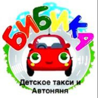 Логотип @dettaxchat - Детское такси Chat