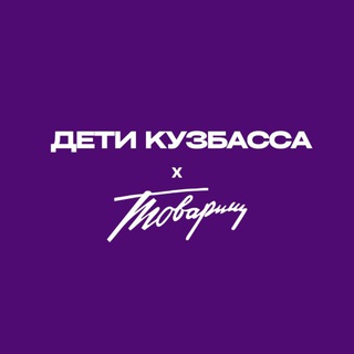 Логотип @detukuzbassa - РБС|Завод|Юность. ДВОР