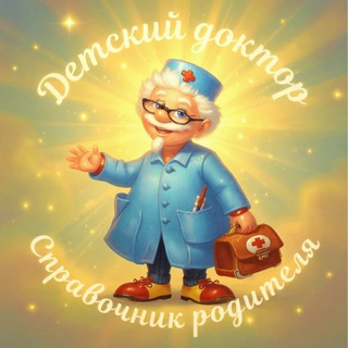 Логотип @detydoctor - ДЕТСКИЙ ДОКТОР