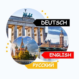 Логотип @deu_eng_rus - Deutsch • English • Русский