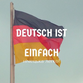 Логотип @deutsch_online_in_ua - Німецька легко!
