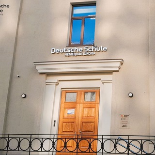 Логотип @deutscheschulespb - Deutsche Schule St. Petersburg