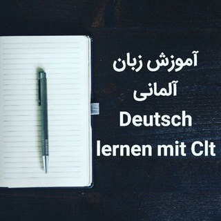 Логотип @deutschmitclt - Deutsch.mit.Clt