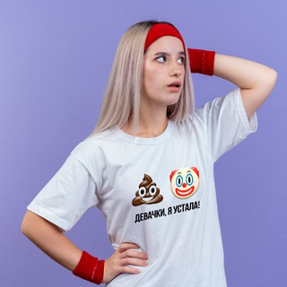 Логотип @devachkiustala - Девачки, я устала!