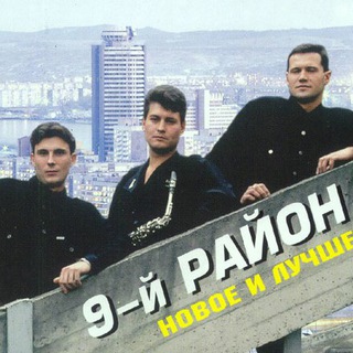 Логотип @devatyrayon - 9 район (Девятый район)