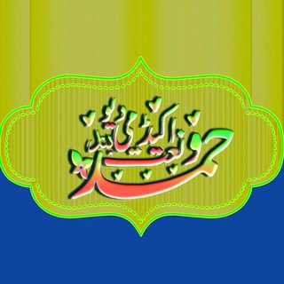 Логотип @devband - حمد و نعت اکیڈمی دیوبند