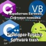 Логотип @devcm_jeka345old - Разработчик Evgeniy | Софтовая помойка