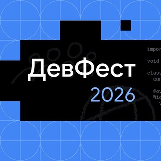 Логотип @devfest_official - ДевФест