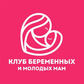 Логотип @devi4nik_club - Клуб беременных и молодых мам🤰