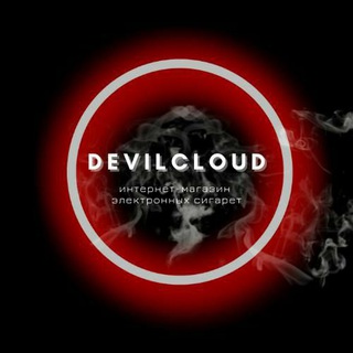 Логотип @devilcloudpuff - 𝗗𝗘𝗩𝗜𝗟 𝗖𝗟𝗢𝗨𝗗