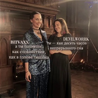 Логотип @devilworrk - культ поклонения «эти женщины»