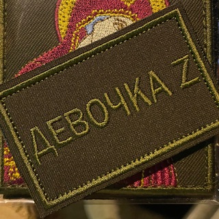 Логотип @devochka_z - ДевочкаZ