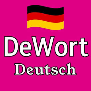 Логотип @dewort_de - Lernen Deutsch 🇩🇪 | dewort.com