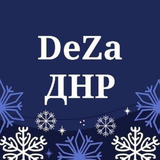 Логотип @dezadnr - DeZa | ДНР