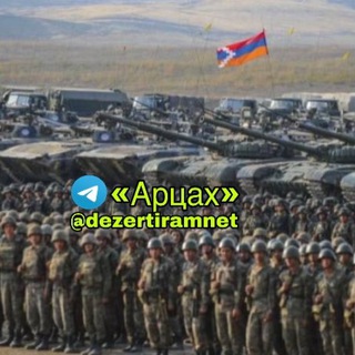 Логотип @dezertiramnet - Арцах