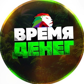 Логотип @dfgghjjbvgh - Время денег 💵