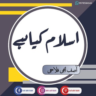 Логотип @dfgnff - 📚اسلام کیا ہے🖊