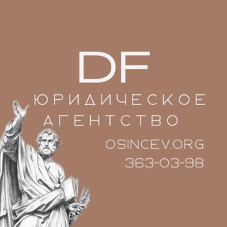 Логотип @dfiiekaterinburg - ДФ