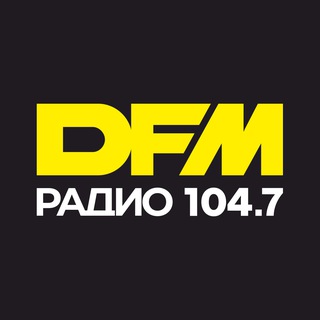 Логотип @dfmkazan1047 - DFM КАЗАНЬ