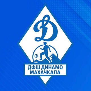 Логотип @dfsh_dynamo_mx - ДФШ «Динамо» Махачкала