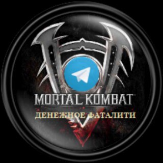 Логотип @dfvitia - Ставки на Mortal Kombat. Официальный канал группы Денежное Фаталити