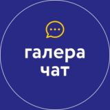 Логотип @dgalera_chat - Открытый чат канала «Digital-галера»