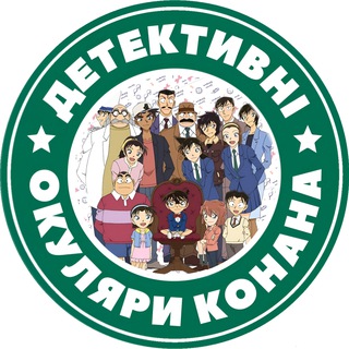 Логотип @dgconan - Детективні Окуляри Конана | ДОК | Манґа Українською