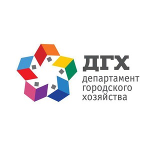 Логотип @dghkrd - Департамент городского хозяйства и ТЭК
