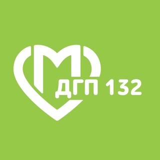 Логотип @dgp132 - Детская Городская Поликлиника 132