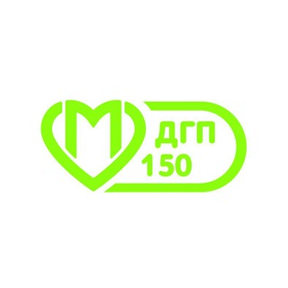 Логотип @dgp150 - ГБУЗ «ДГП №150 ДЗМ»
