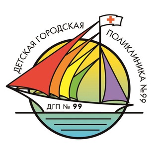 Логотип @dgp99_info - Детская городская поликлиника 99