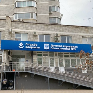 Логотип @dgp9krasnodar - ГБУЗ "Детская городская поликлиника №9 г. Краснодара" МЗ КК
