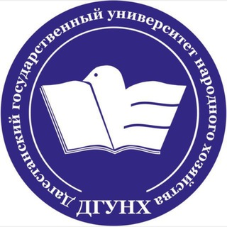 Логотип @dgunhoff - ДГУНХ