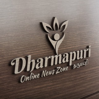 Логотип @dharmapuri - தருமபுரி