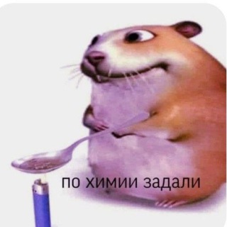 Логотип @DHBQUrvtSDVhNzli - Химбио мемы