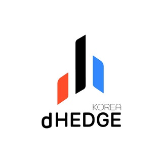 Логотип @dhedge_korea - 디헷지 코리아 (dHEDGE KOREA)
