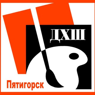 Логотип @dhshptg - дхш Пятигорск
