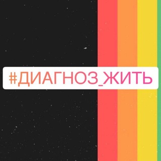 Логотип @diagnoz_zhit - Diagnoz_zhit
