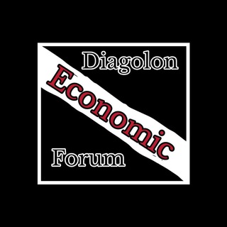 Логотип @diagoloneconomicforum - Diagolon Economic Forum