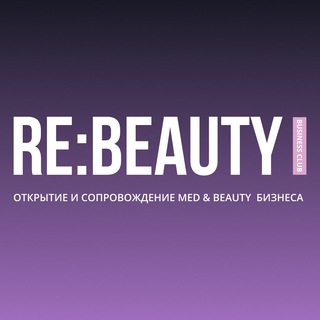Логотип @dialogprobeauty - RE:BEAUTY | управление beauty-бизнесом