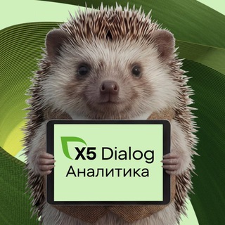 Логотип @dialogx5insights - Dialog X5 | Аналитика