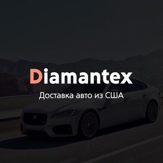 Логотип @diamantexauto - Diamantex - Авто из США