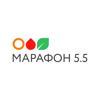 Логотип @diamarafon5_5 - МАРАФОН 5.5
